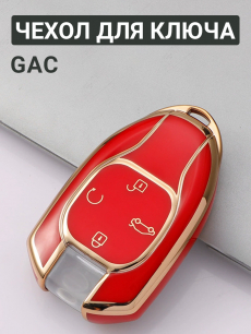 Чехол для ключа GAC HQ Auto