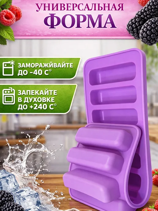 Фото товара 25783, силиконовая форма пальчики для конфет, льда, шоколада